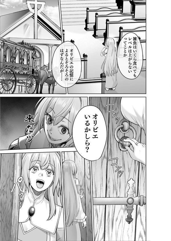 呪いの下着転生 〜ヒロインたちは触手下着に寄生されました〜 2 エロ画像 007