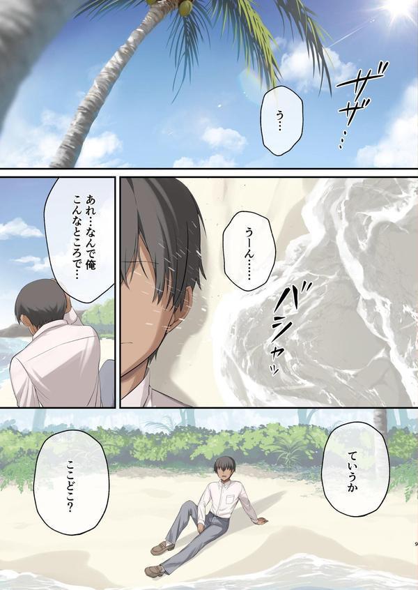 無人島ハーレム〜非モテがサバイバルで活躍したら、女子たちに求められすぎた件〜 エロ画像 007