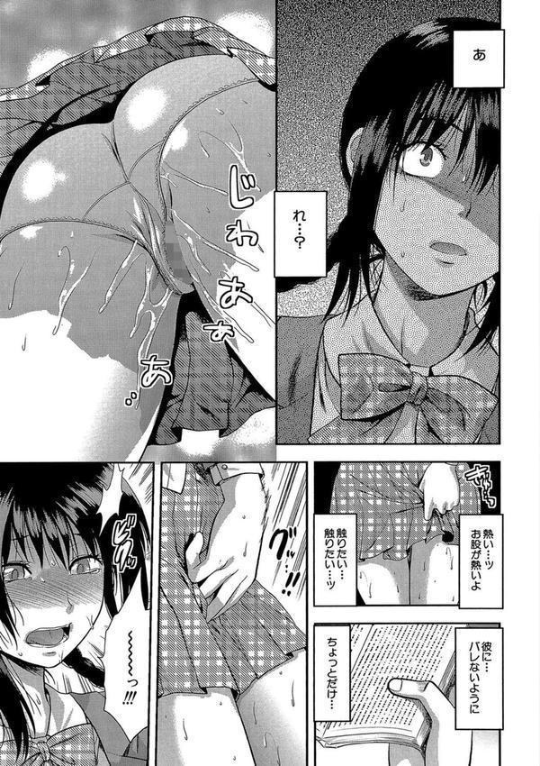 痴●（MUJIN COMICS 名作集 vol.13）（柚木N’/板場広し/じゃみんぐ/ZUKI樹） エロ画像 007