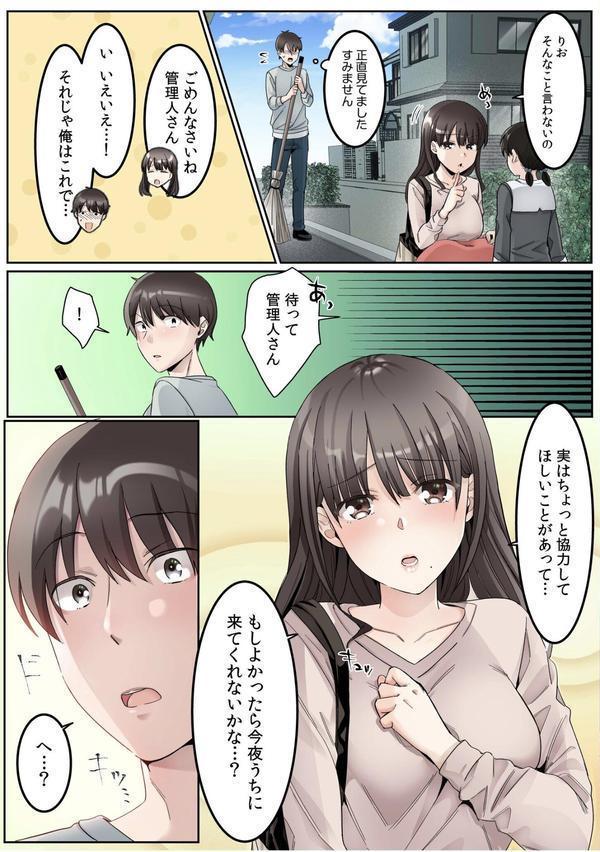 シングルマザーハウス エロ画像 007