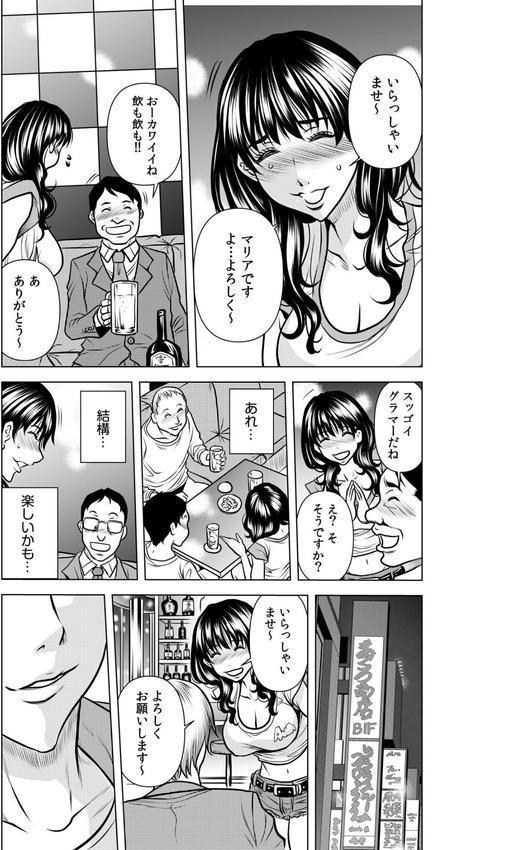 「閉店だけど…このまま朝まで…シちゃいませんか…？」ねっとり泥●セックス【合冊版】 エロ画像 007