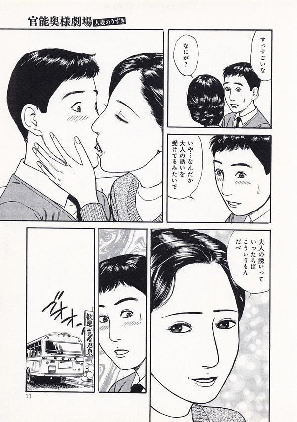 官能奥様劇場＜特別版＞・鶴永いくお官能コレクション1 エロ画像 007
