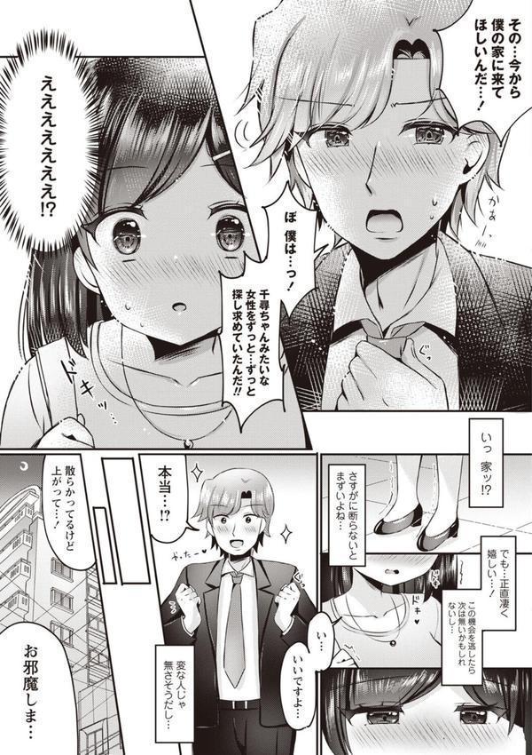 妹★まっちんぐ！〜今日から始める僕の理想の妹ライフ〜 エロ画像 007
