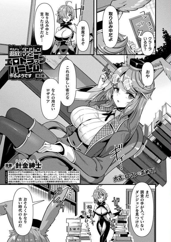 コミックアンリアル Vol.115【特別付録:ギガ盛りデジタルコミック＆ポスターDVD-ROM】 エロ画像 007