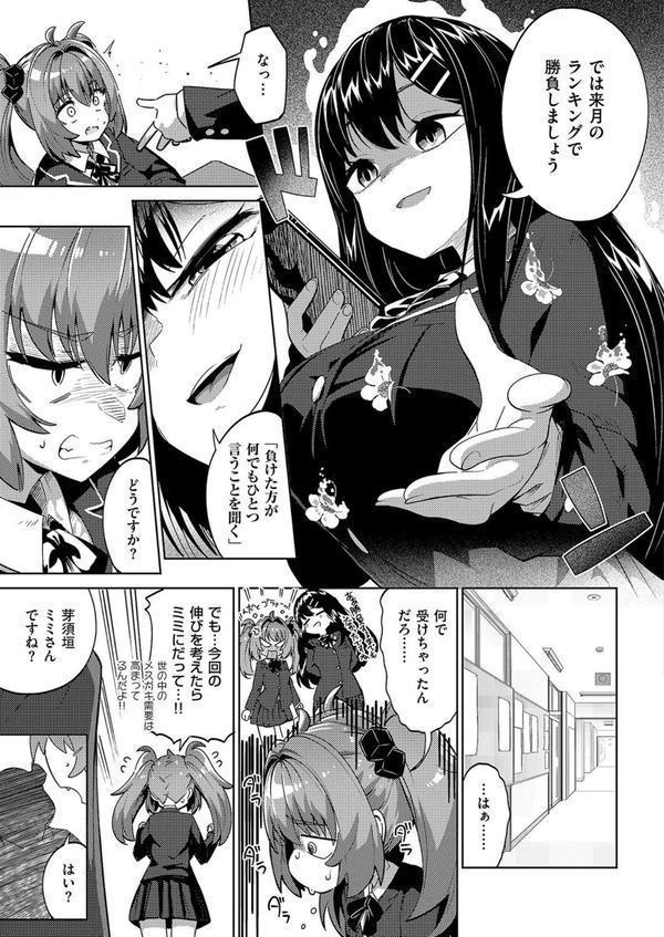 国家公認パパ活アプリ-PAPPYTALK- エロ画像 007