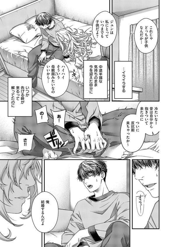 perpetual traveler エロ画像 007