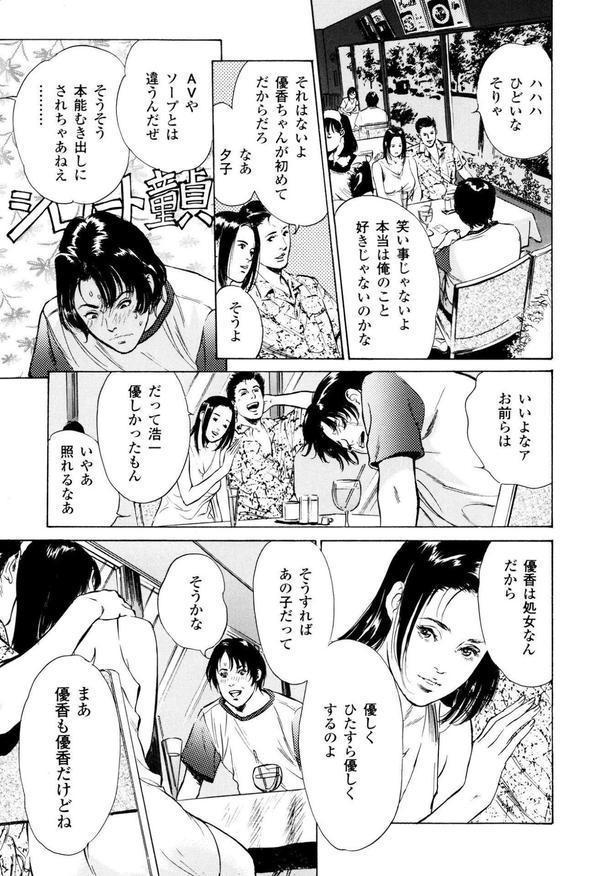 匂い狂い【新装版】 エロ画像 006