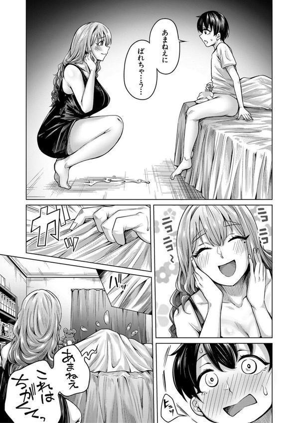 ぼくとえっちなお姉ちゃん エロ画像 007