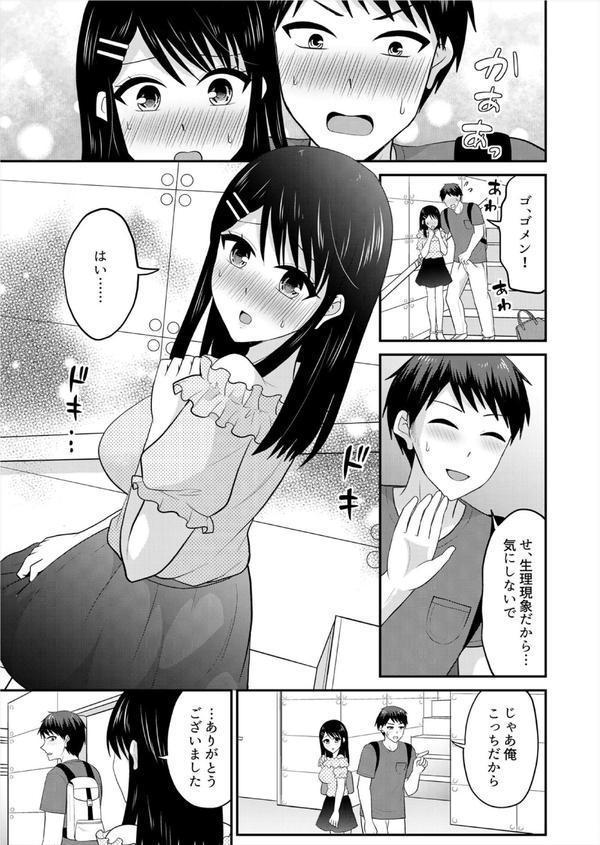 「ウソ…お客さんのアレ、挿入っちゃった！？」バイト中、声を抑えて絶頂SEX（11） エロ画像 007