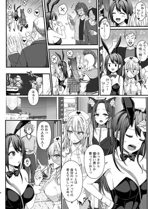 ハロウィンで浮かれたギャル達に催●制裁を！！ エロ画像 006