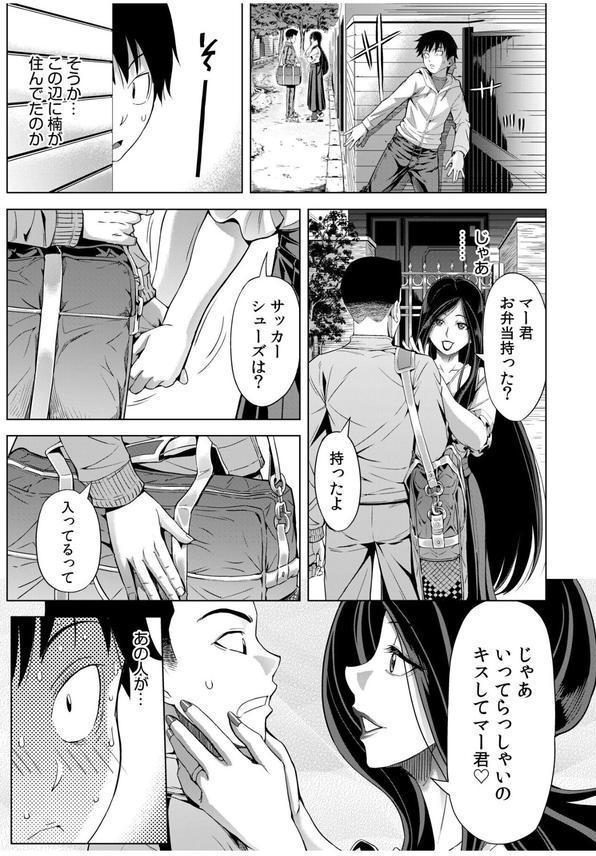 僕をオトナにしたお母さん倶楽部（4） エロ画像 007
