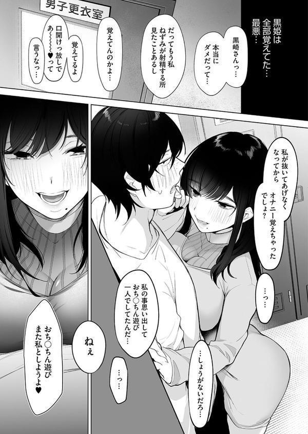 黒姫とねずみ エロ画像 007