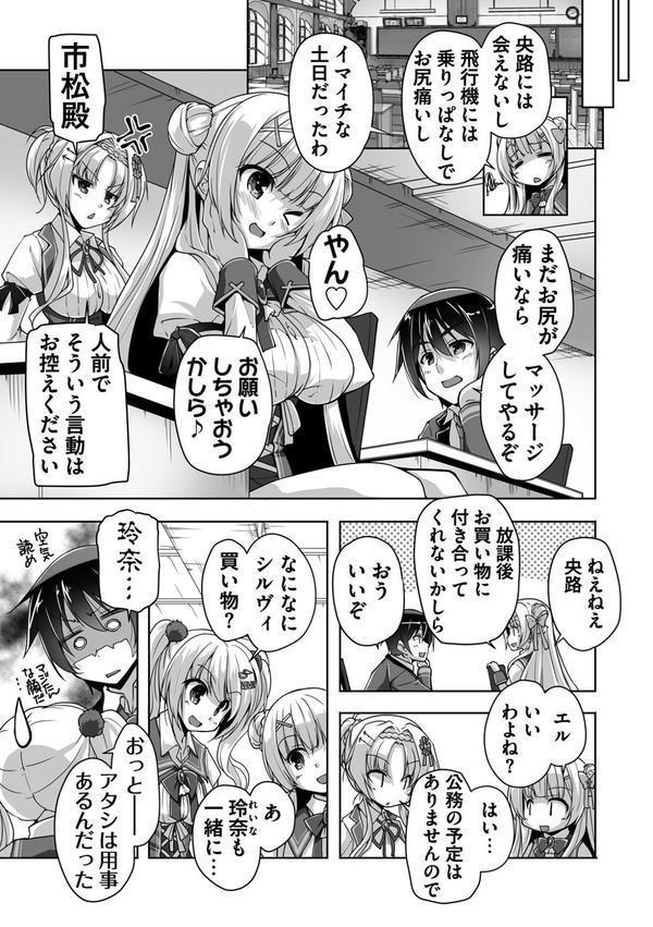金色ラブリッチェ -Golden Time- Adult Edition【FANZA限定特典付】 エロ画像 006