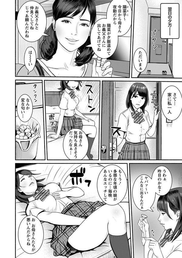 妻の連れ子とセフレな関係 エロ画像 006