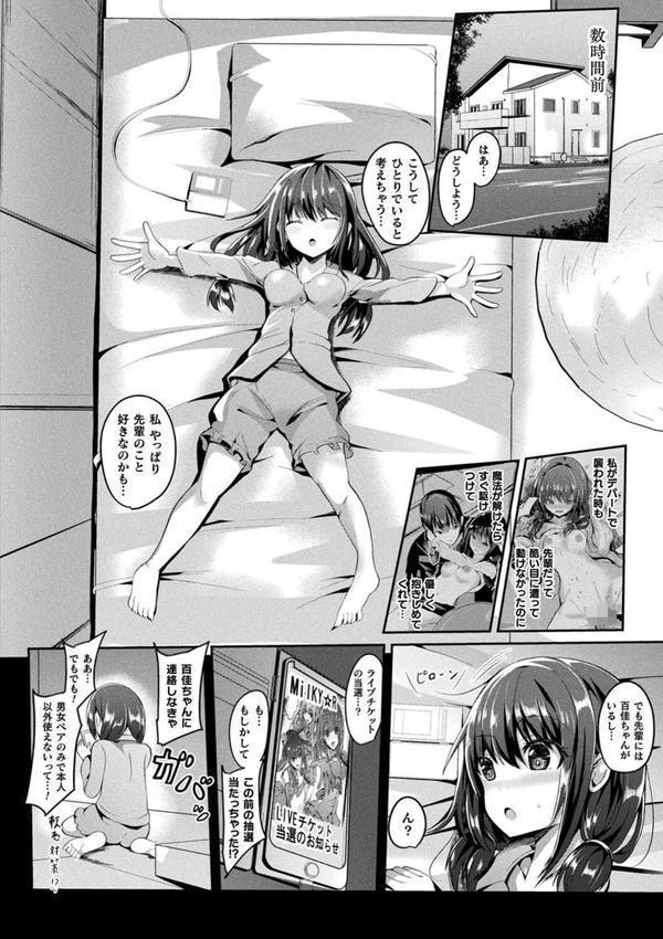 魔法少女マーテルレア エロ画像 006