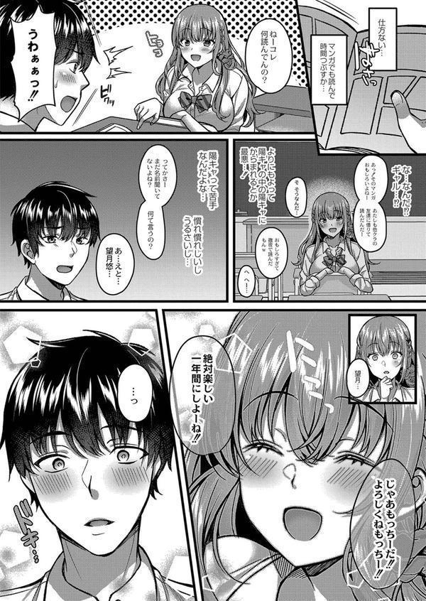 イビツな愛でも受け止めて 【デジタル特装版】 エロ画像 005