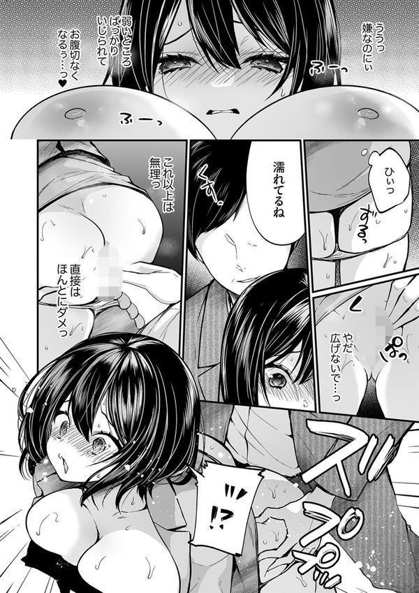 ガニ股でびくびく絶頂が止まらない！〜抗えない快感に負けちゃう発情セックス エロ画像 006