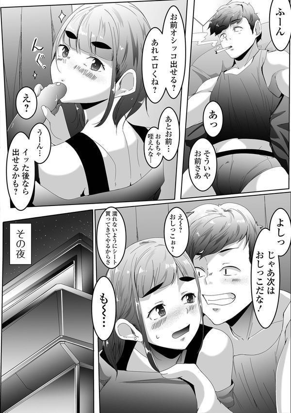 女子の秘め事 エロ画像 006
