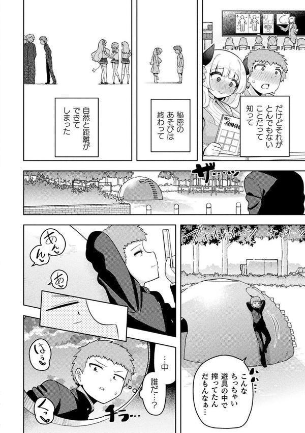 別冊コミックアンリアル 人外幼馴染との初体験 デジタル版Vol.1 エロ画像 006