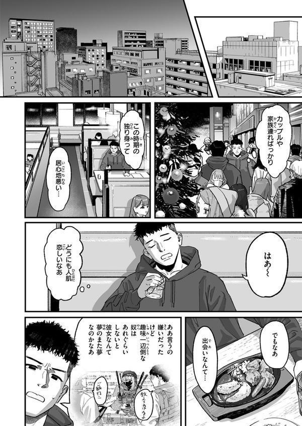 COMIC ゼロス ＃119 エロ画像 006