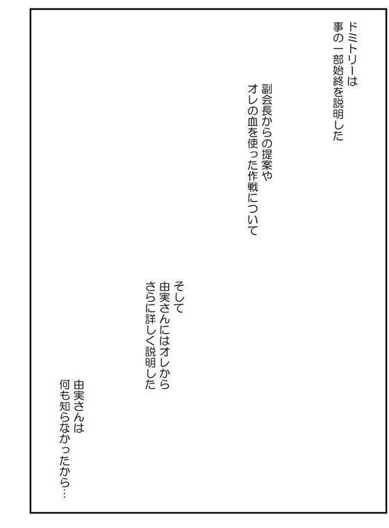カラダにイイ男【フルカラー】 エロ画像 005