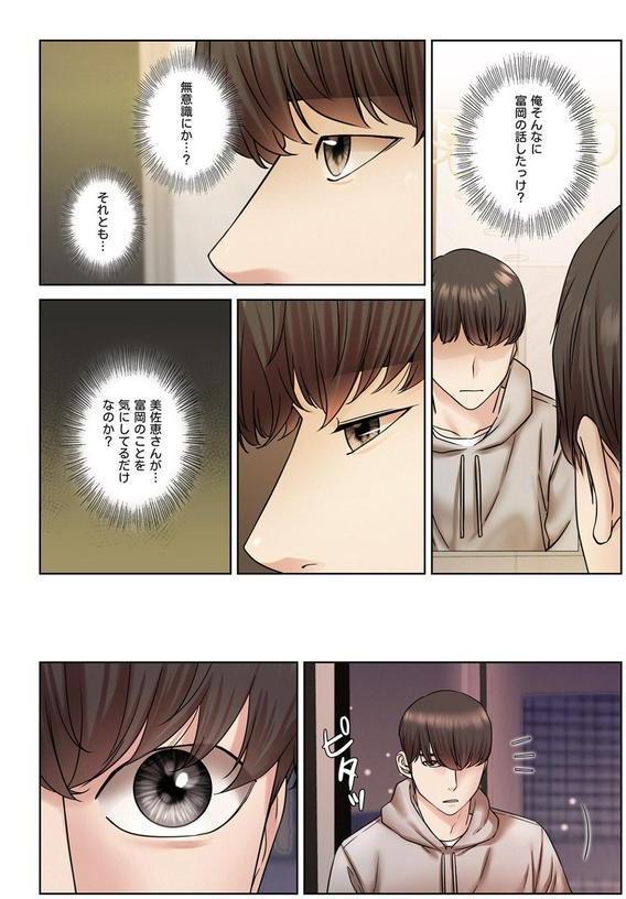 【フルカラー】一つ屋根の下〜甘く危険な熟女の香り〜 エロ画像 005