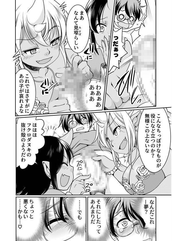 異世界チ●ポ無双〜転生したらオーガ王家に入婿してました〜 エロ画像 006