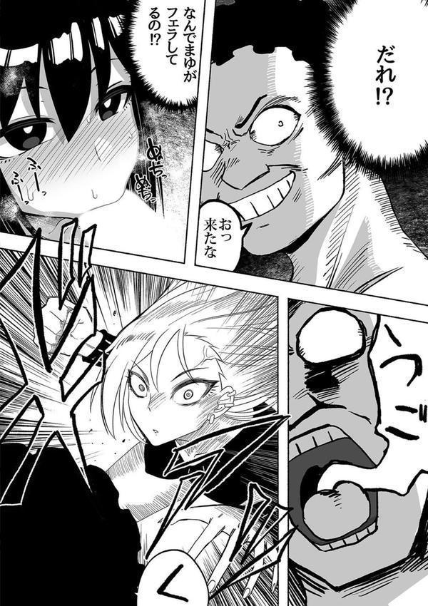 支配する言葉（5） エロ画像 006