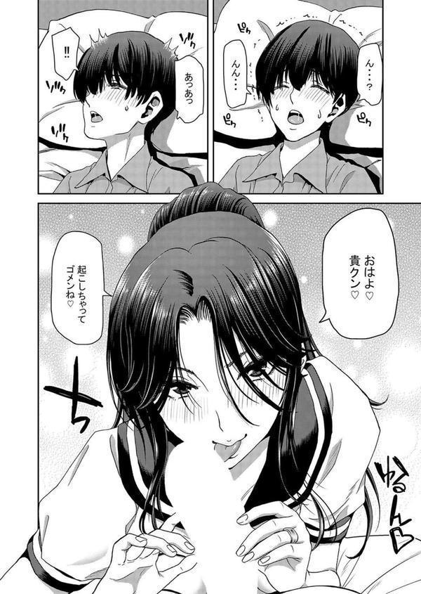 妻が髪を上げたら（2） エロ画像 006