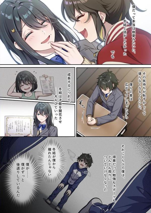 でっかわクールな幼馴染は、僕をどろどろに甘やかす 1巻 エロ画像 006