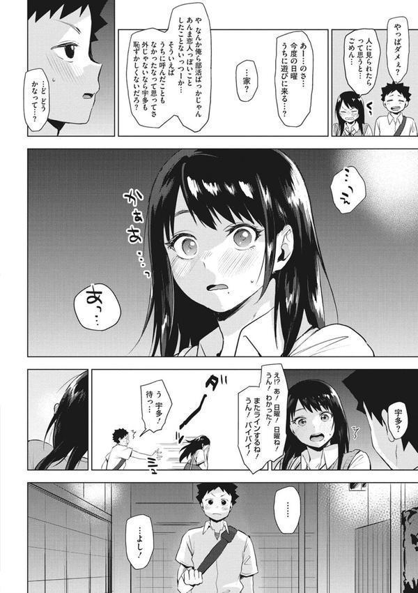すきあつめ エロ画像 006