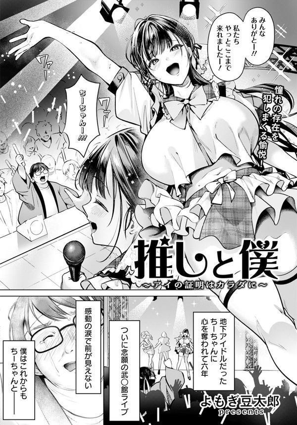 ANGEL倶楽部 2025年7月号 エロ画像 004