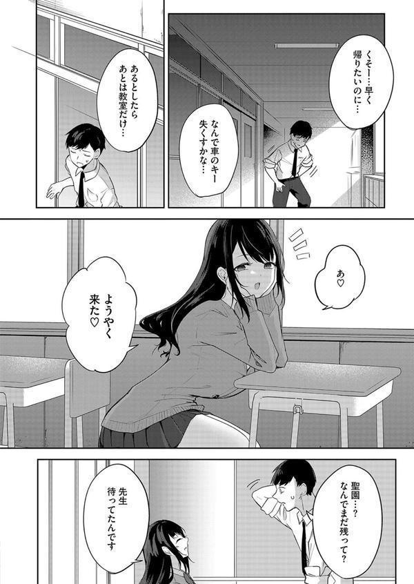 聖女の息抜き エロ画像 006