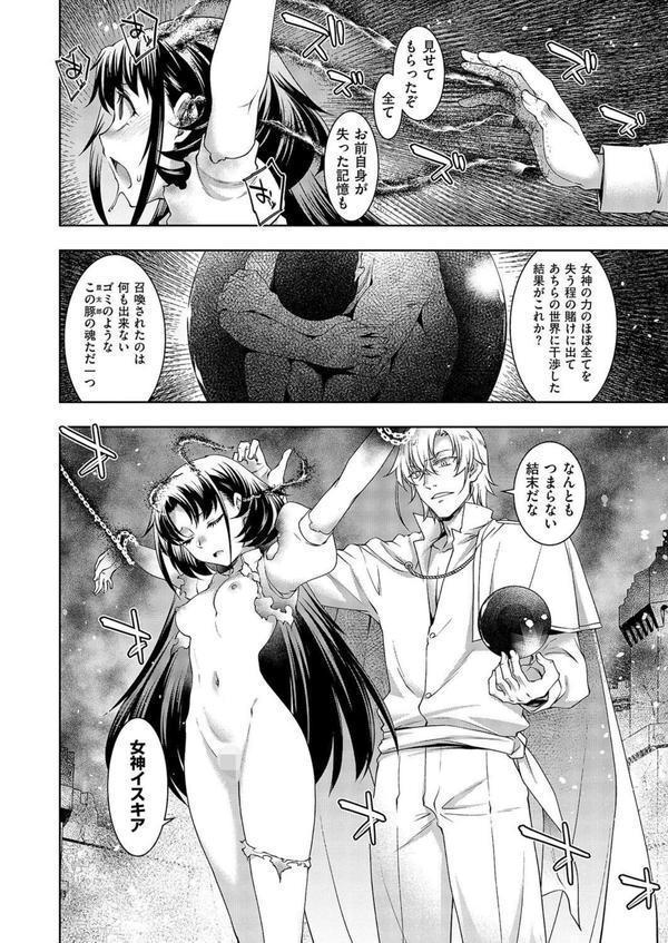 悪役令嬢E×EX （5） エロ画像 006