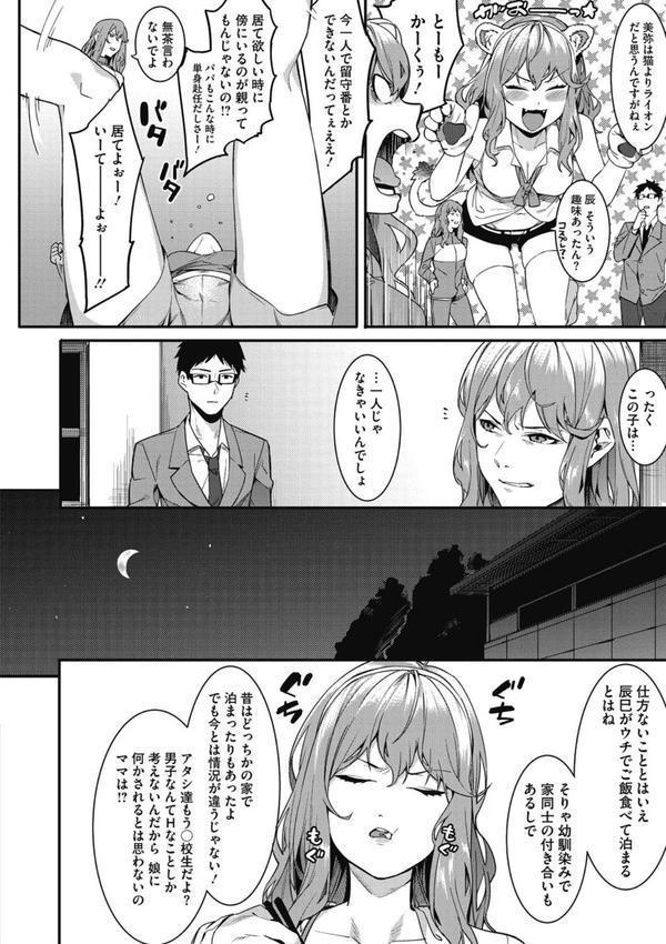明るく楽しくキモチよく エロ画像 006