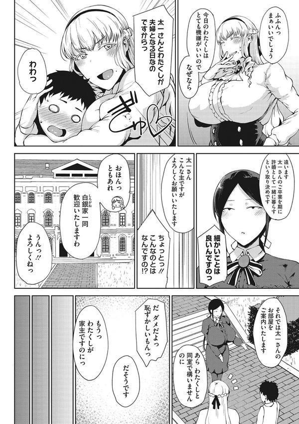 潤愛 エロ画像 006