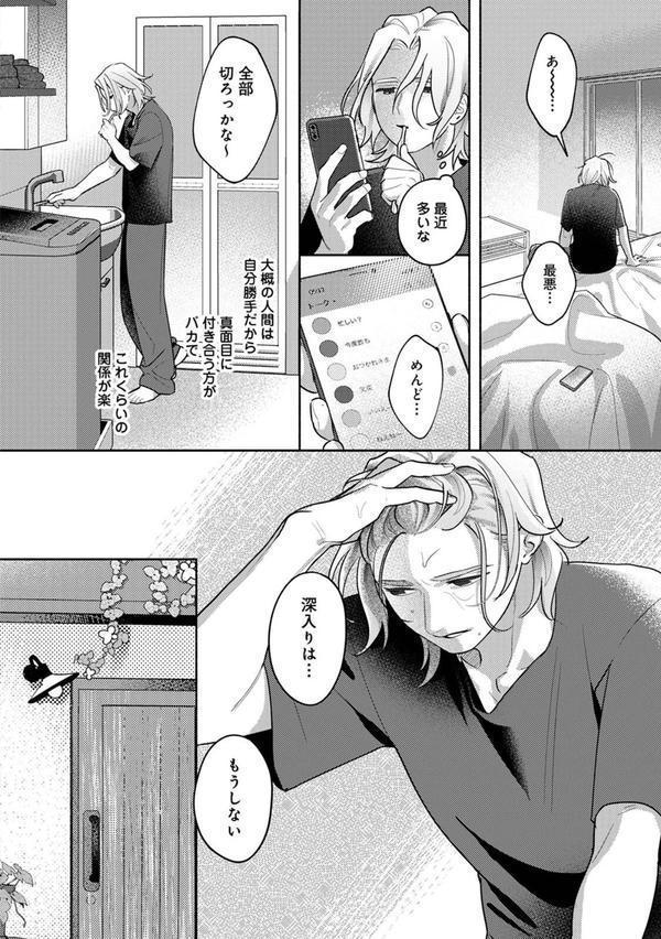 お花屋さんと女子校生【合本版】 エロ画像 006