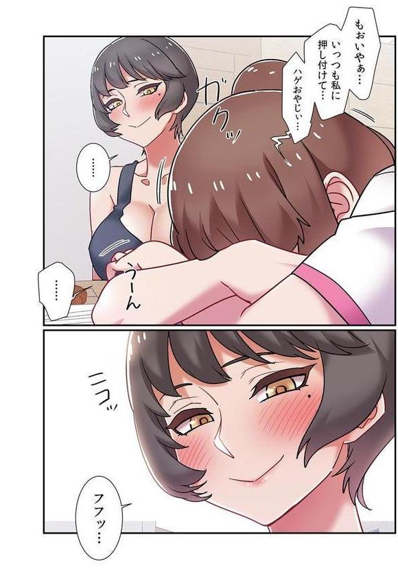 レンタルガールズ【フルカラー】 エロ画像 005