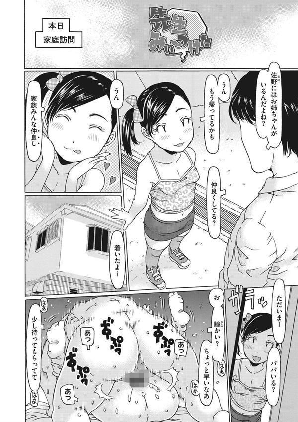 排卵しちゃうじゃんっ【FANZA限定おまけ付き】 エロ画像 005