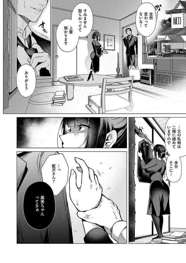 四十九日の棘 エロ画像 006