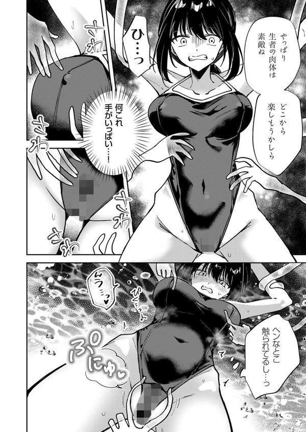 水底の白昼夢 幽霊とスク水と乳首エッチ エロ画像 006
