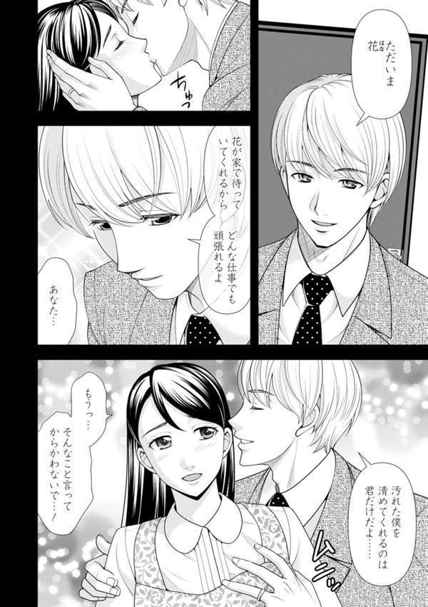 オトナの関係 エロ画像 005
