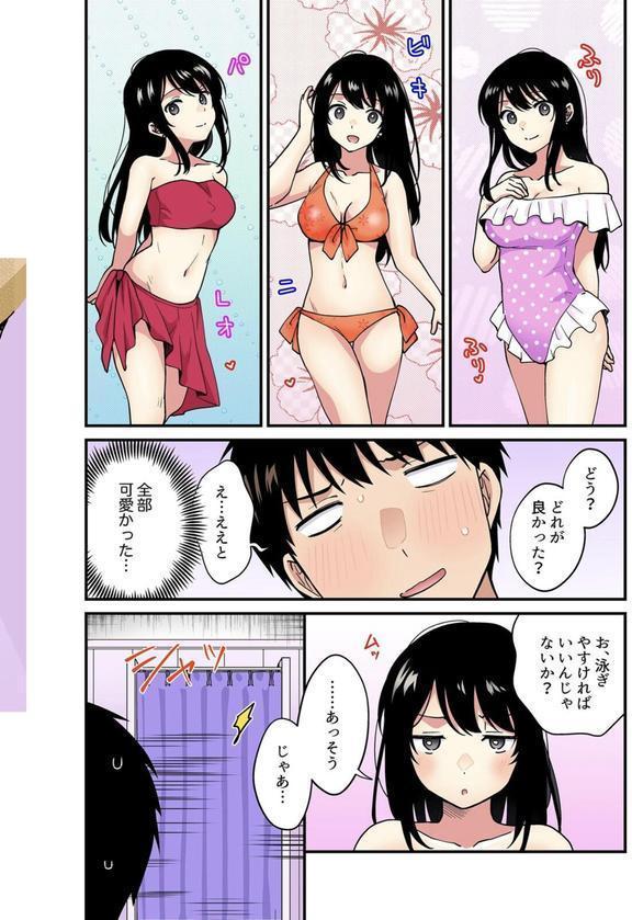 帰ったら居候JKがア○コ丸出しで寝てたので…〜我慢できないラブハメH【フルカラー】（17） エロ画像 006