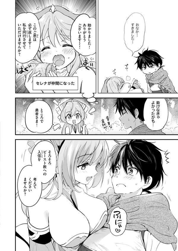 COMIC快楽天ビースト 2025年07月号 エロ画像 006
