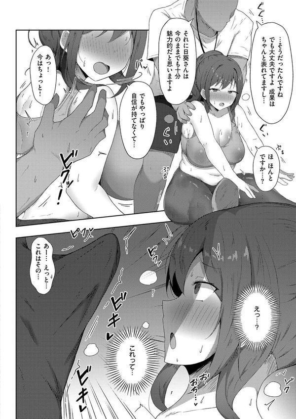 秘密のカラダづくり エロ画像 006