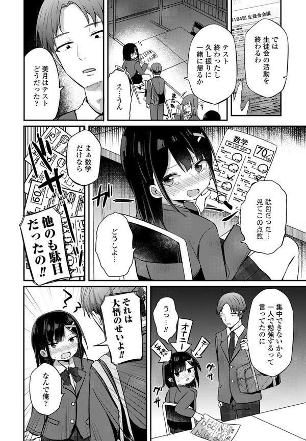 生徒会長は入らない エロ画像 006