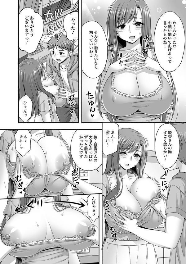 近所の人妻とイチャらぶエッチ エロ画像 006