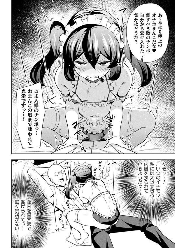鉄甲忍者つばめ 雌餓鬼変化 第2話 エロ画像 006