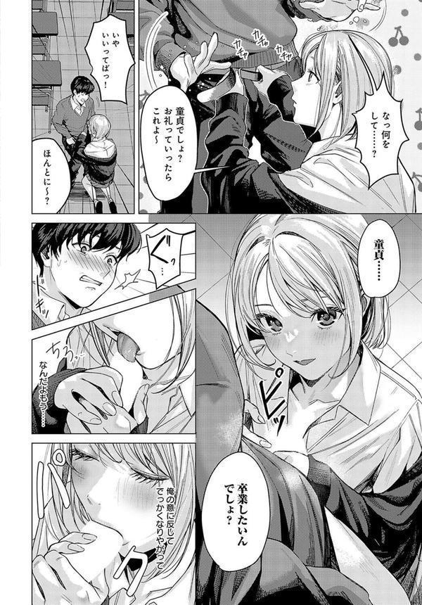 おせっかいだよ桐谷さん！ エロ画像 006