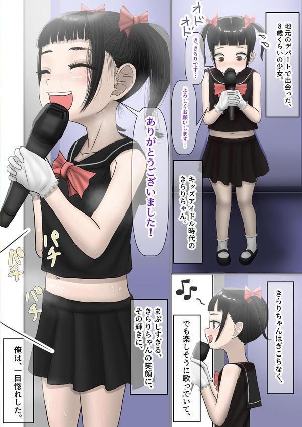 なんでもしてくれるド変態人気JKアイドルの彼女は俺への愛が重すぎる。【白抜き修正版】 エロ画像 006